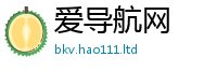 王中王493333WWW马头诗把7777788888精准新奥马会传